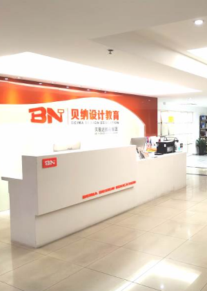 福州贝纳设计职业培训机构