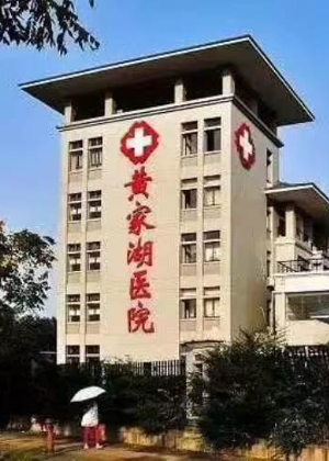 福州针刀培训网