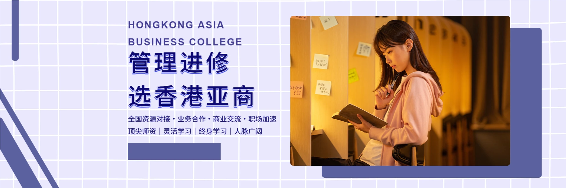 香港亚洲商学院苏州分校