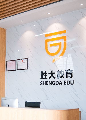 福州胜大教育培训学校