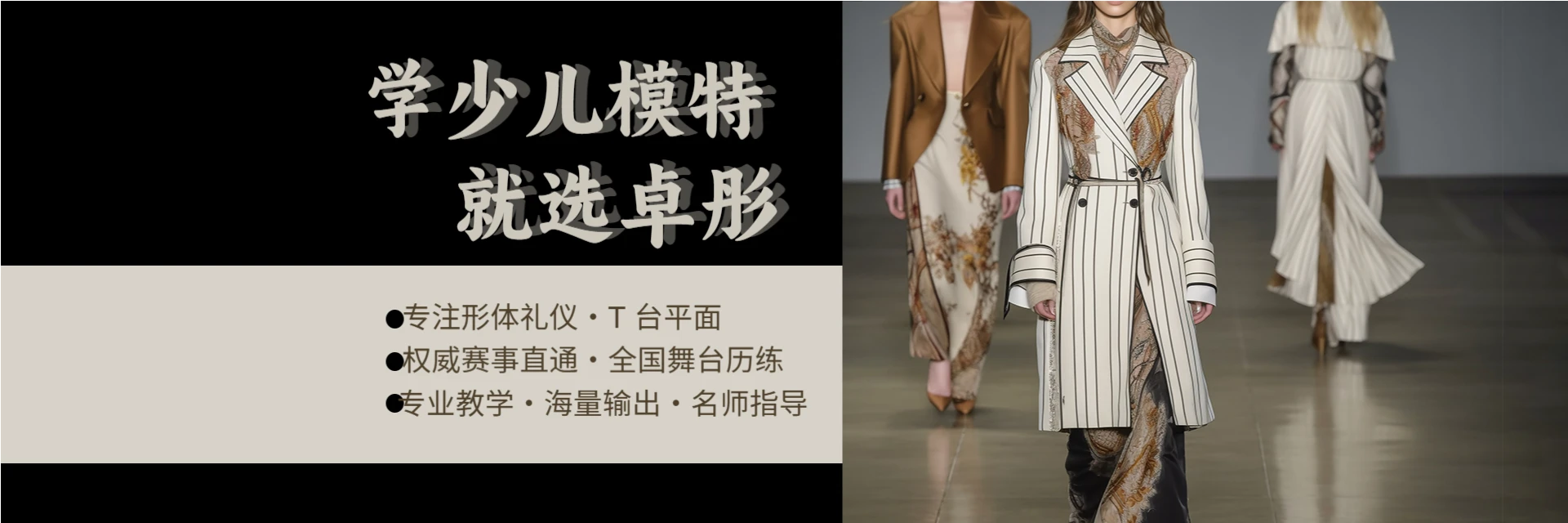 苏州卓彤影视传媒学校