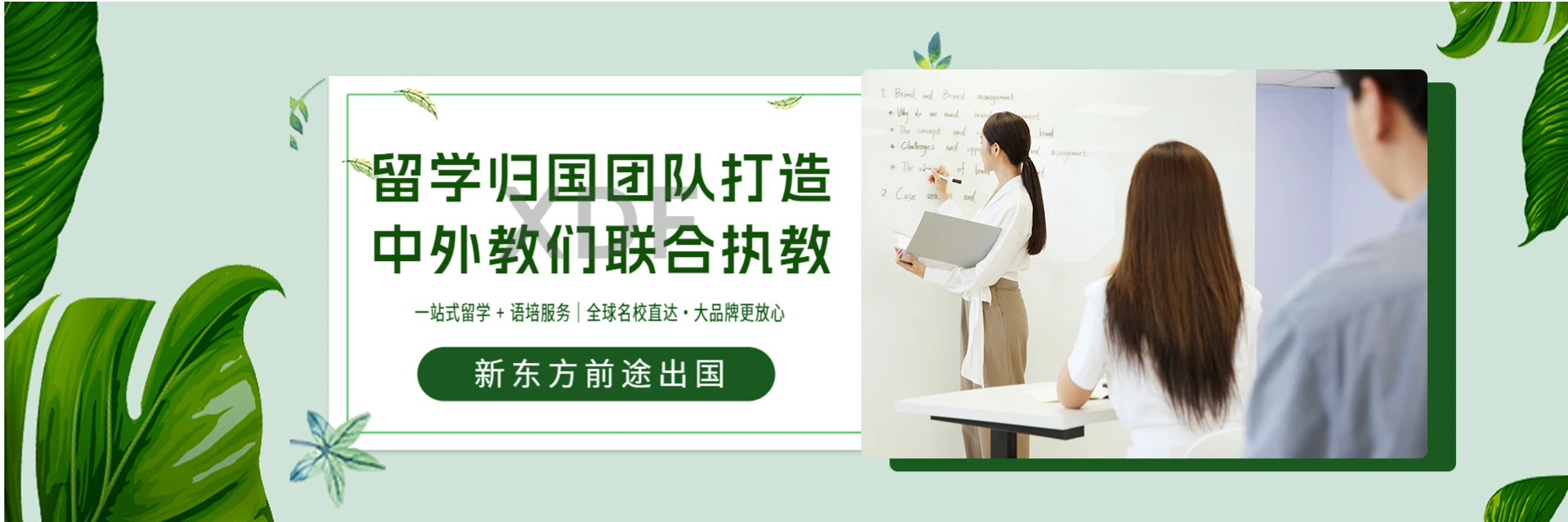 苏州新东方前途出国留学服务中心