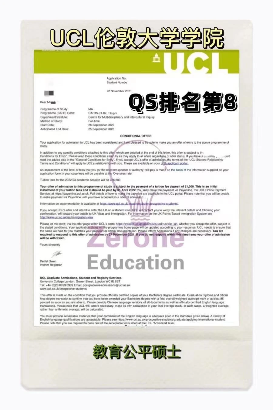 UCL伦敦大学学院