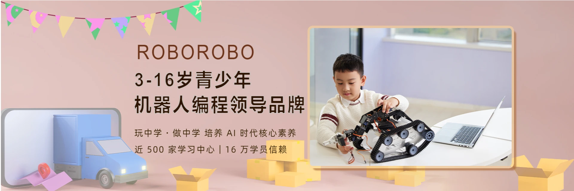 福州乐博乐博科技培训学院