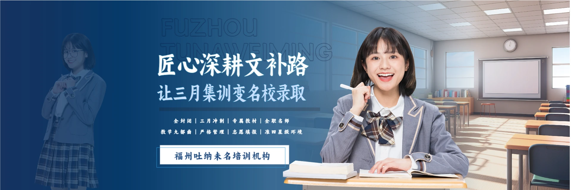 福州吐纳未名培训机构