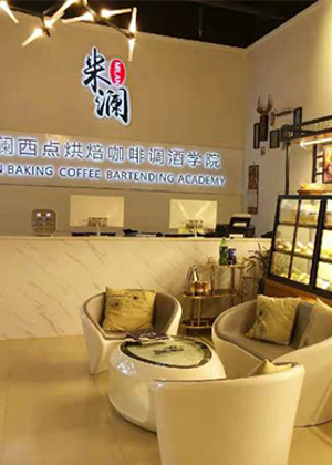 福州米澜西点烘焙咖啡调酒培训中心