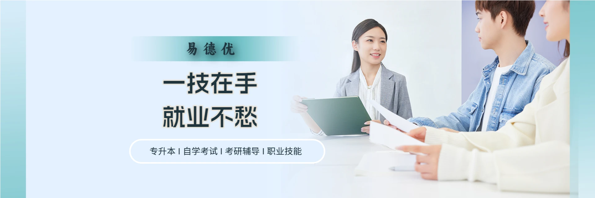 苏州易德优培训学校