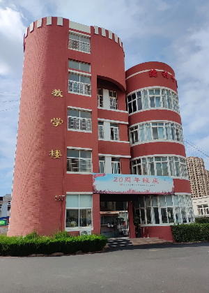 青岛星河文化培训学校