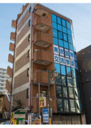 重庆東京国際交流学院留学中心