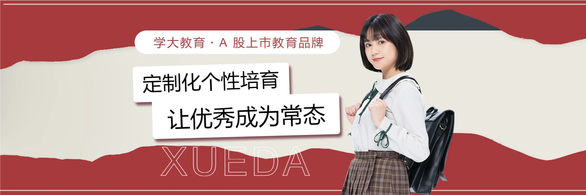 福州学大教育培训中心