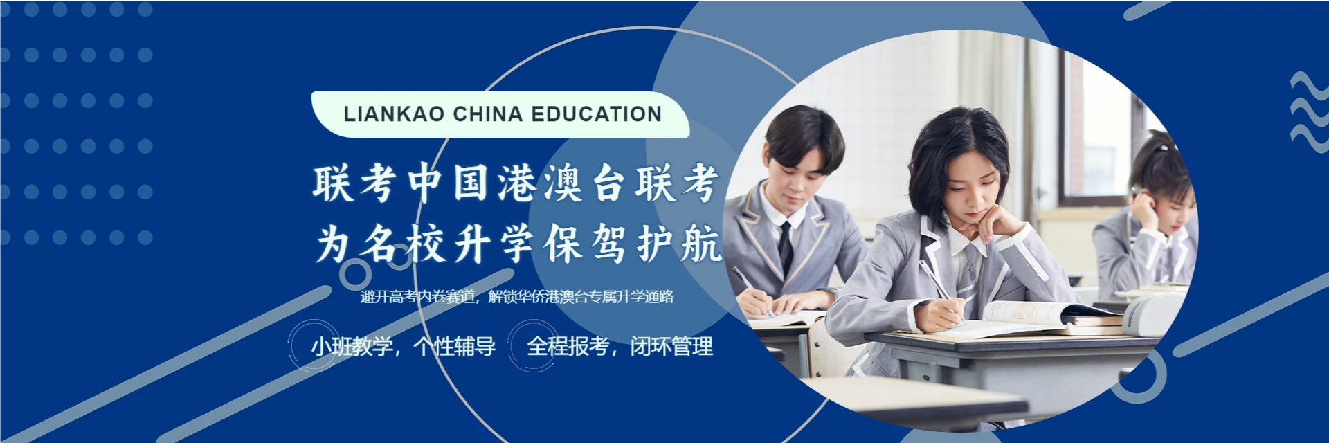 福州联考中国华侨港澳台教育中心