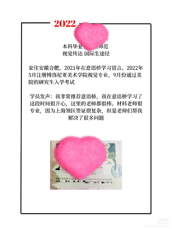 offer 捷报