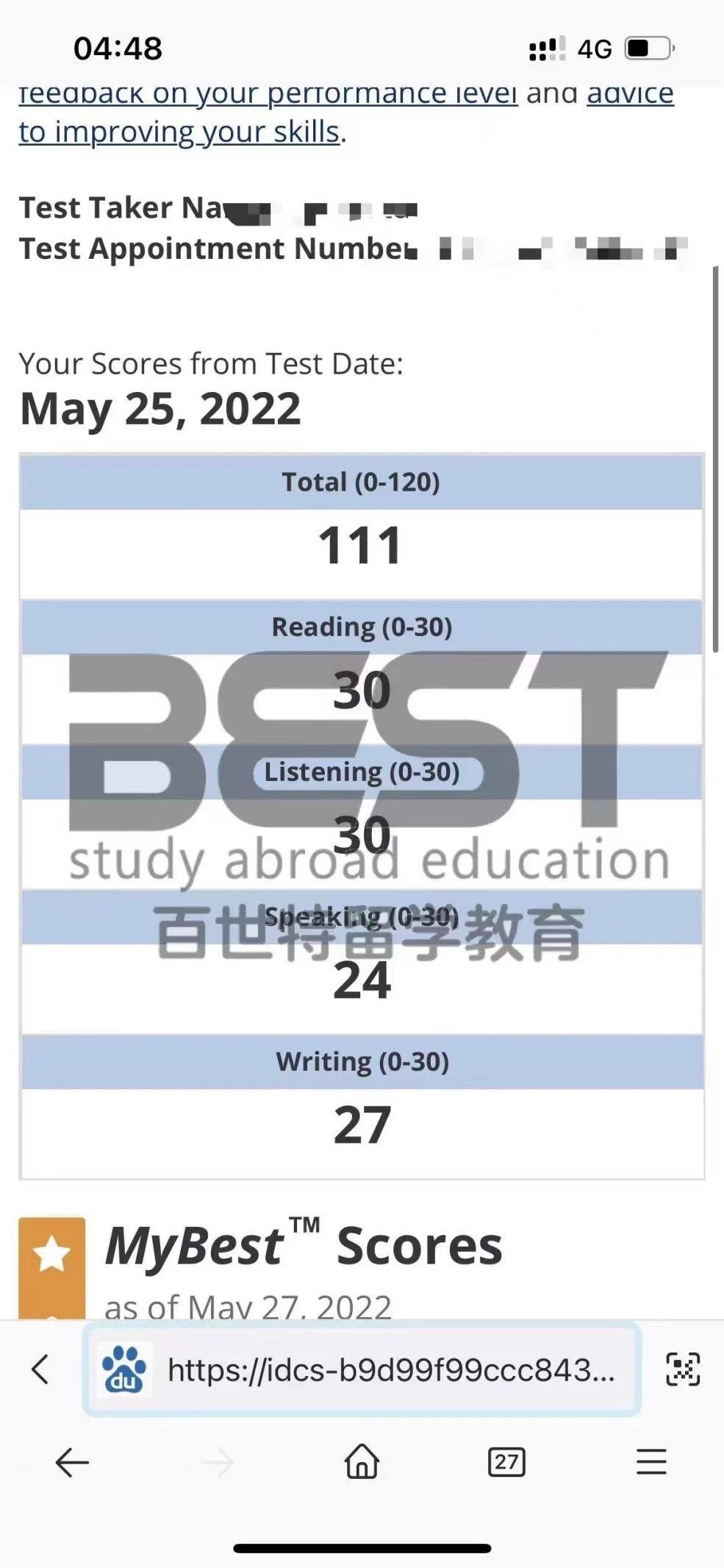 学员优秀成绩