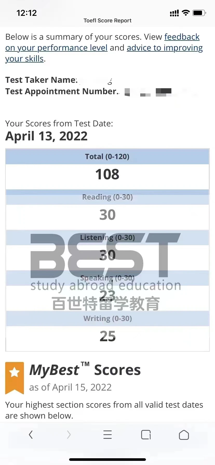 学员优秀成绩