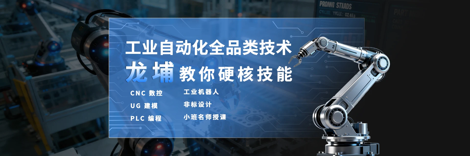 苏州龙埔智能科技培训学校