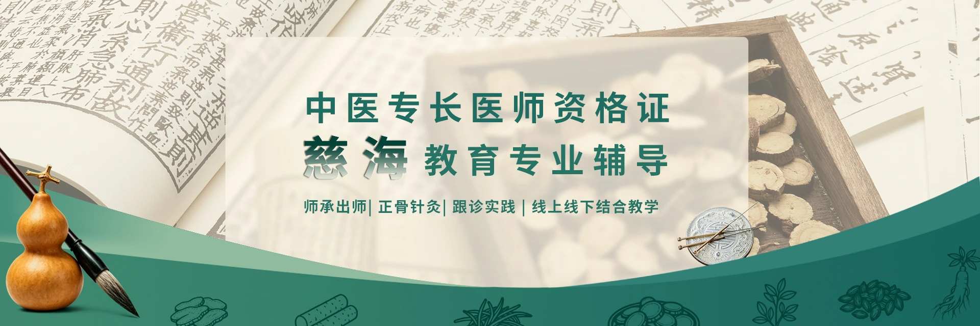 青岛慈海教育机构