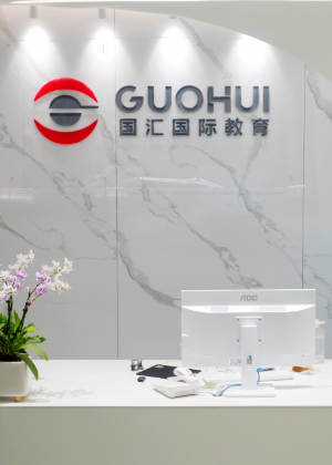 重庆国汇出国留学