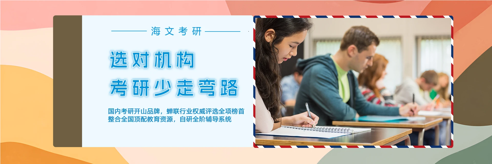 青岛万学教育培训中心