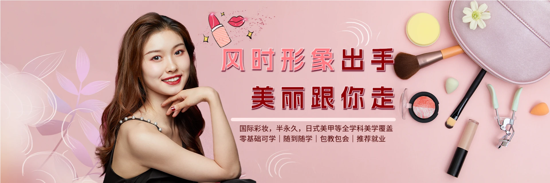 苏州风时美业培训中心