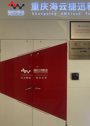 重庆海云捷迅培训机构