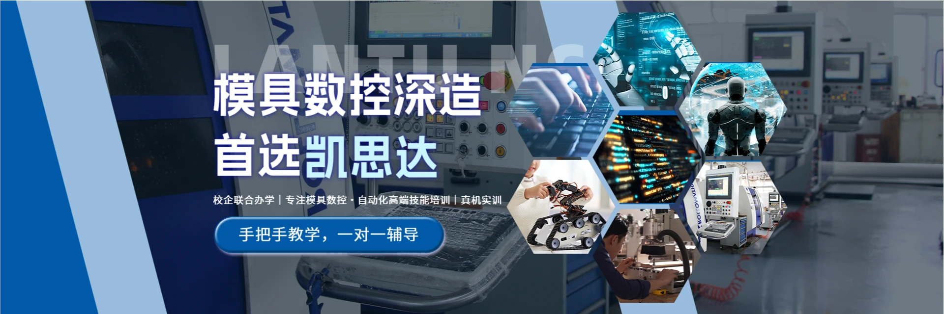 苏州凯思达模具数控培训机构