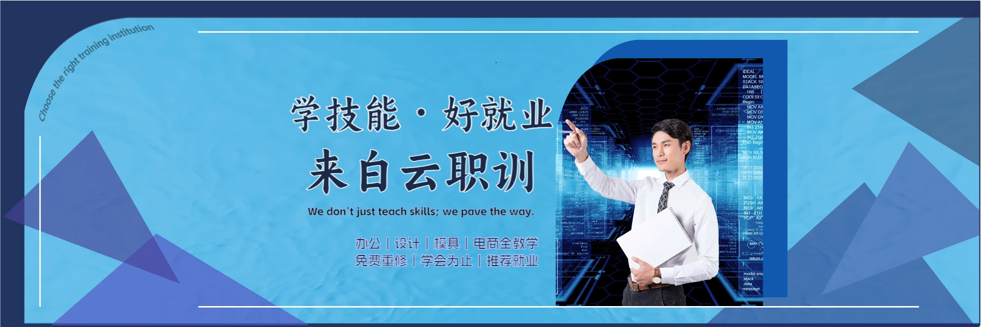 苏州白云职业培训机构