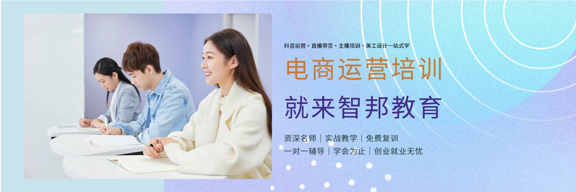 苏州智邦电商培训中心