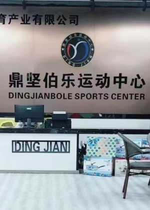 重庆鼎坚伯乐体育培训中心