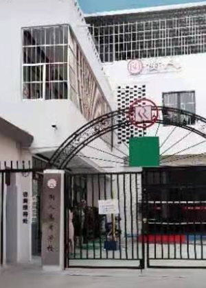 南宁树人高考培训学校