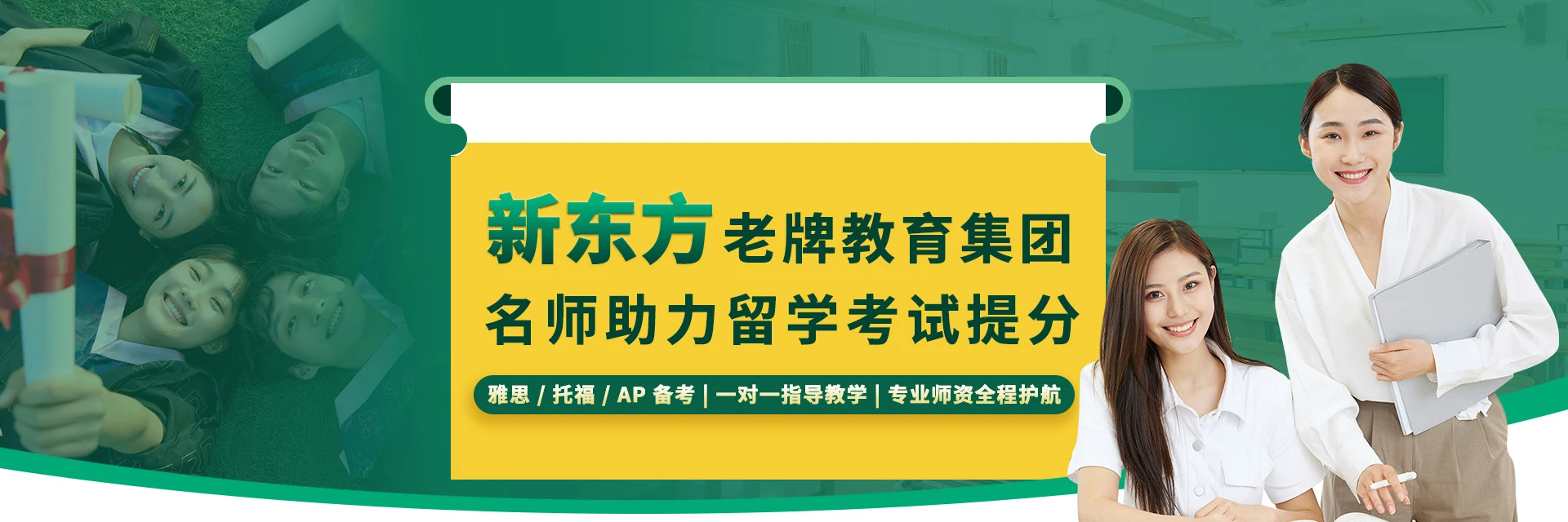 青岛新东方国际教育中心