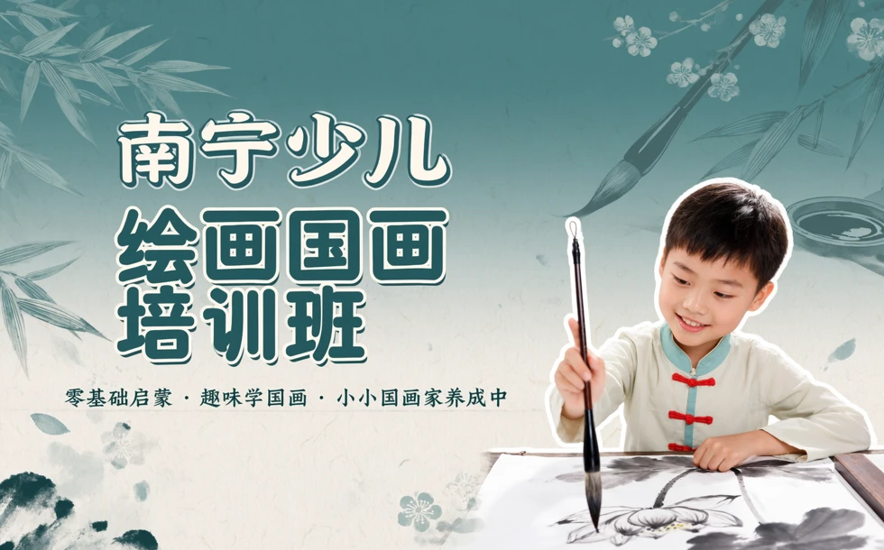南宁少儿绘画国画培训班