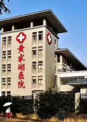 青岛针刀培训网