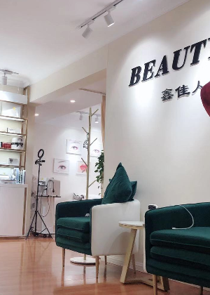 青岛鑫佳人美业培训学校