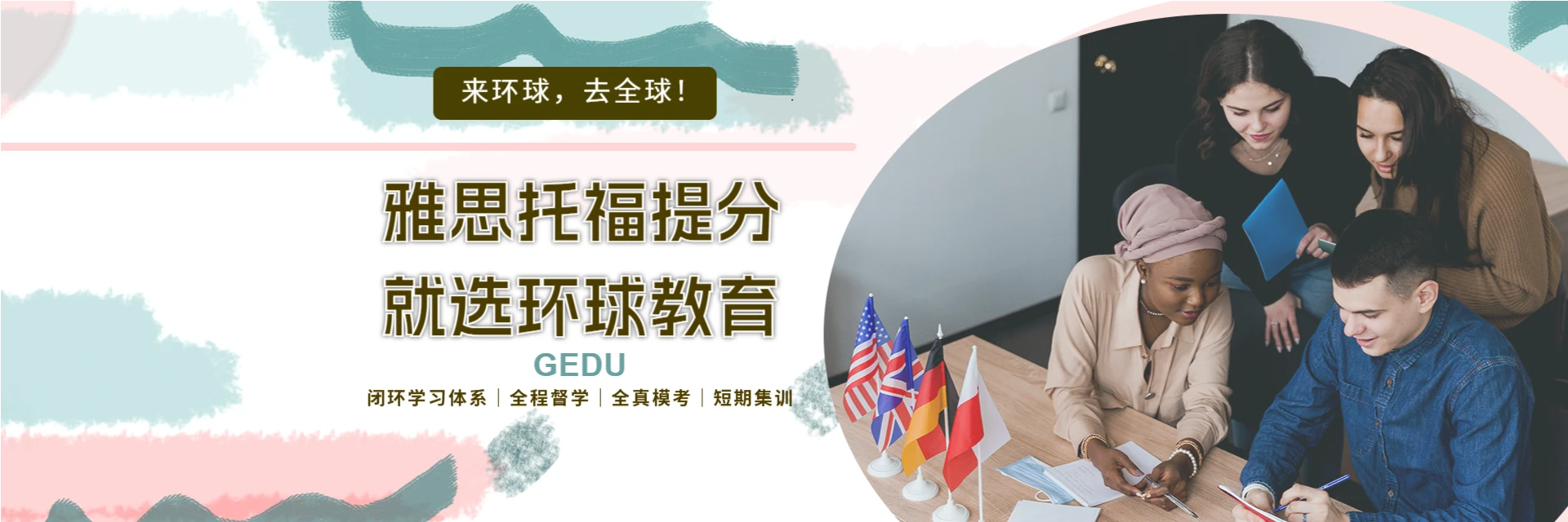 宁波环球雅思培训中心