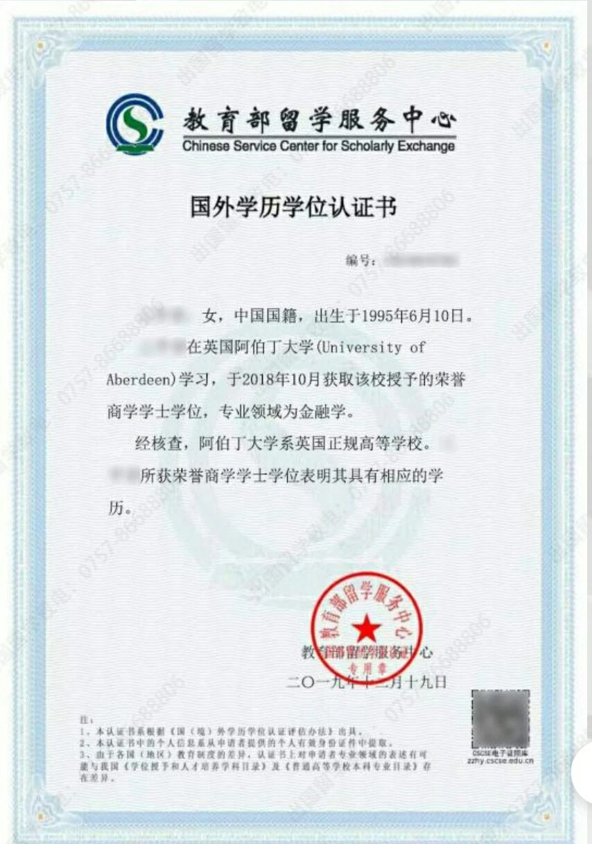 学员offer