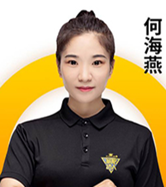 教练 何海燕