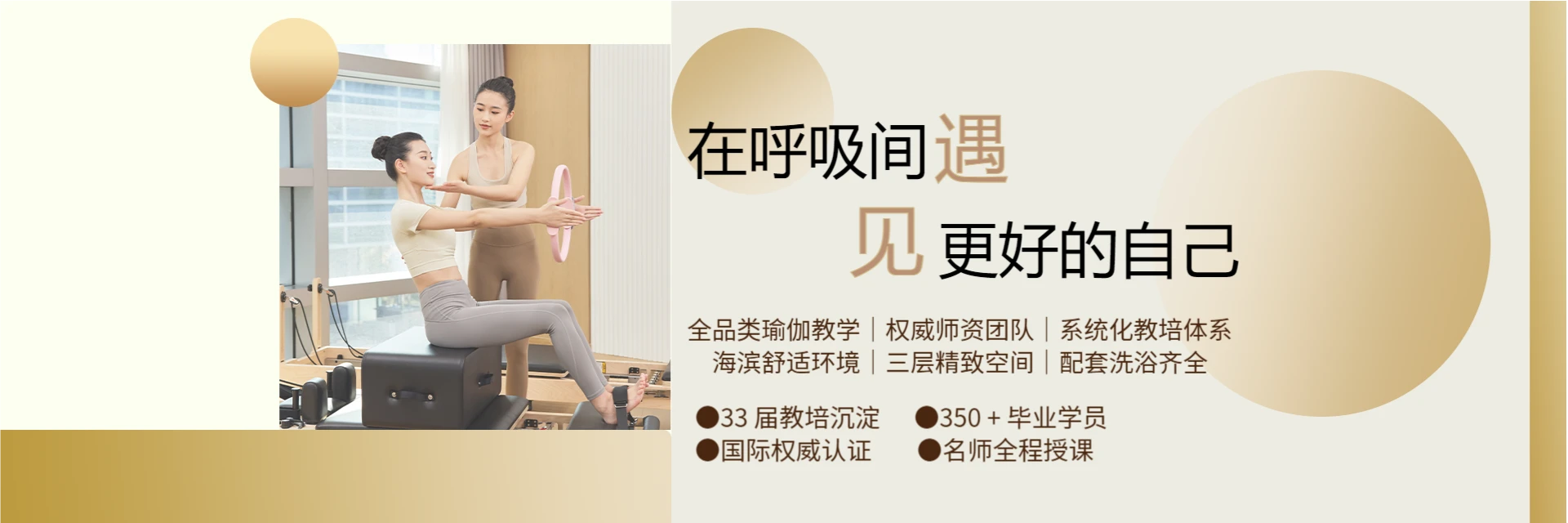 青岛莲瑜伽培训学校