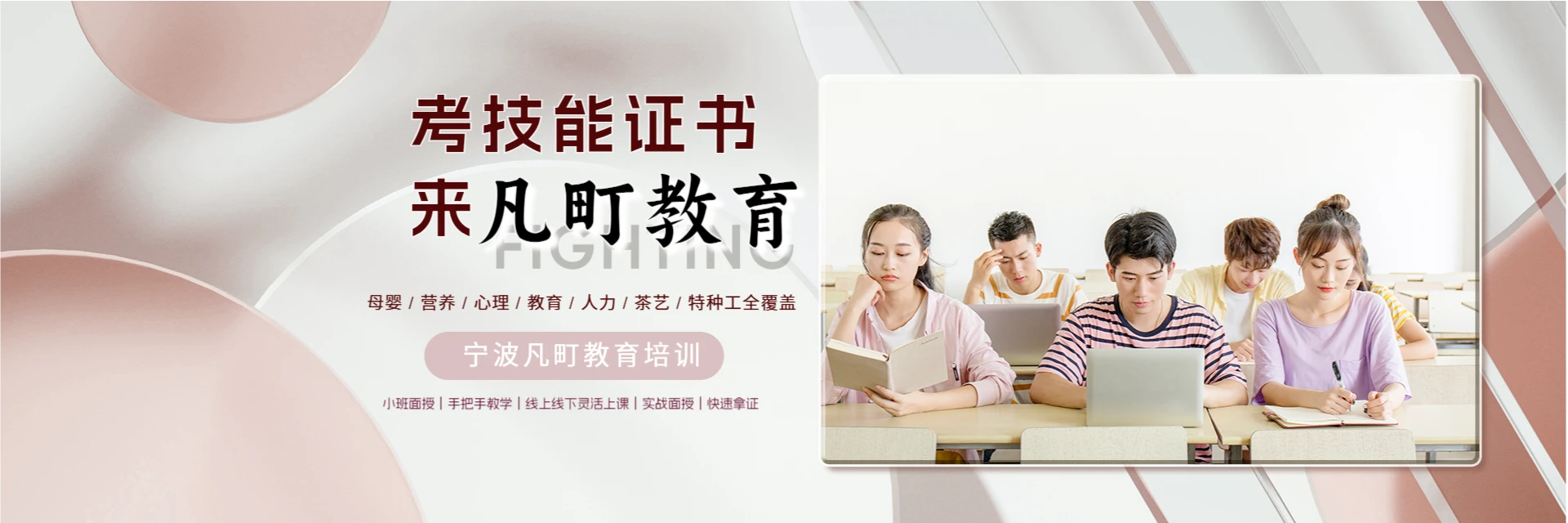 宁波凡町教育培训中心