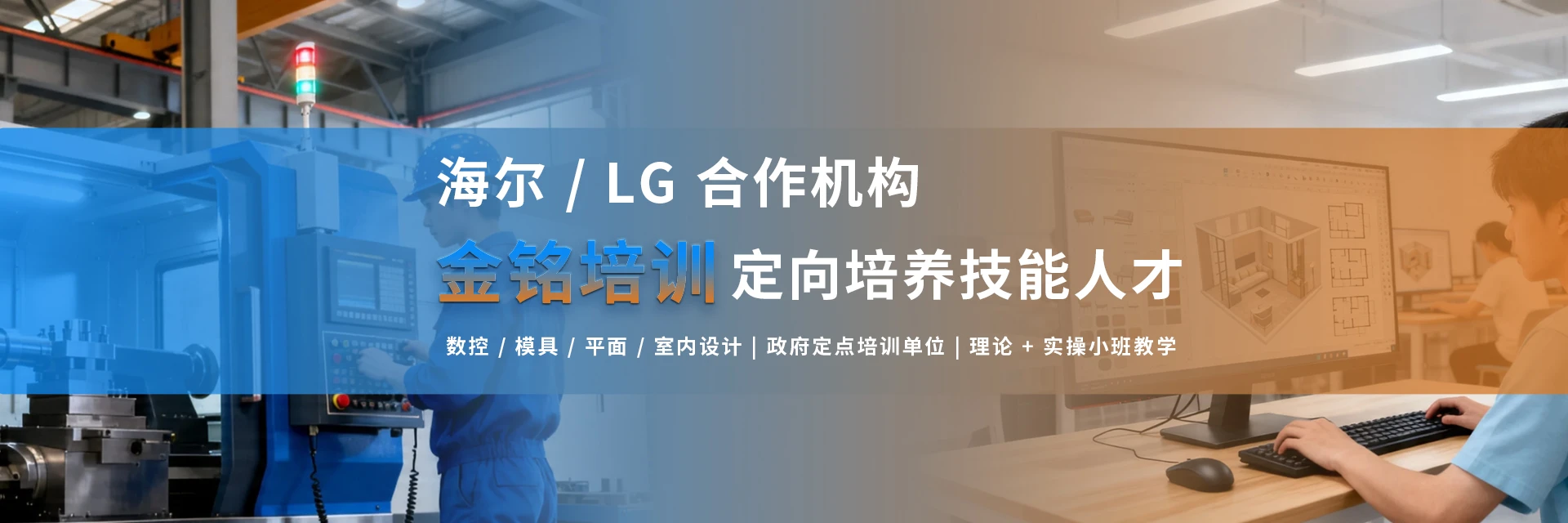 青岛金铭职业技能培训中心