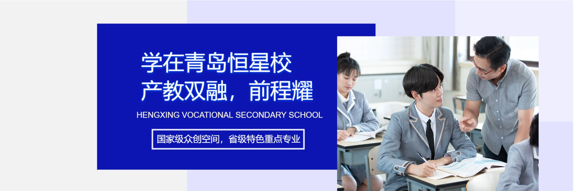 青岛恒星科技培训学校
