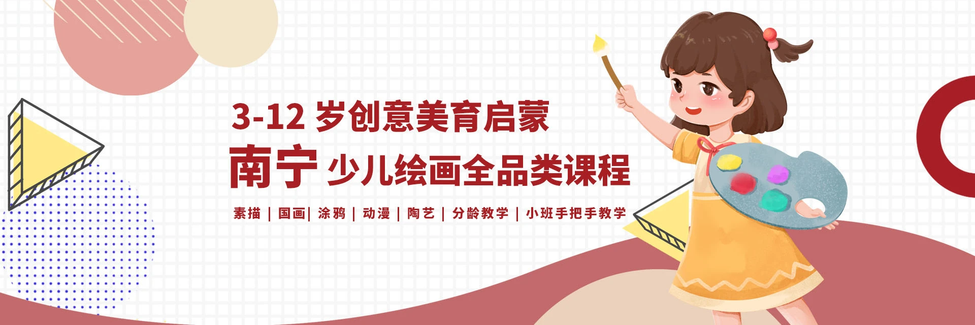 南宁桃李园中小学培训学校