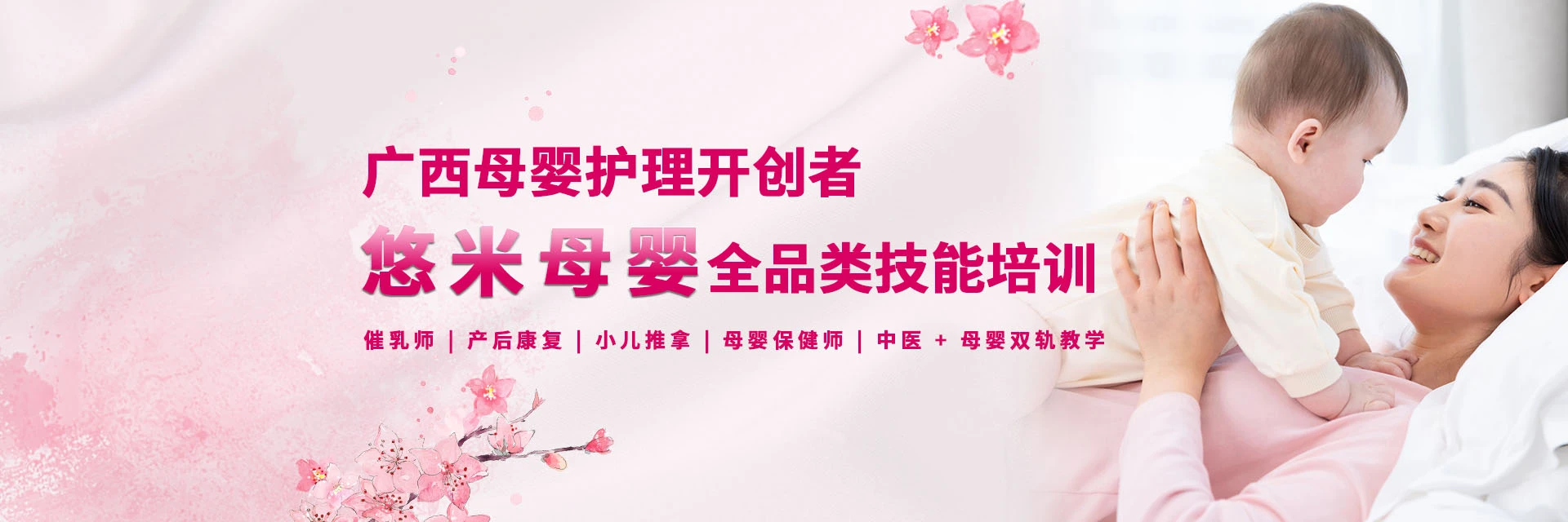 南宁悠米母婴教育