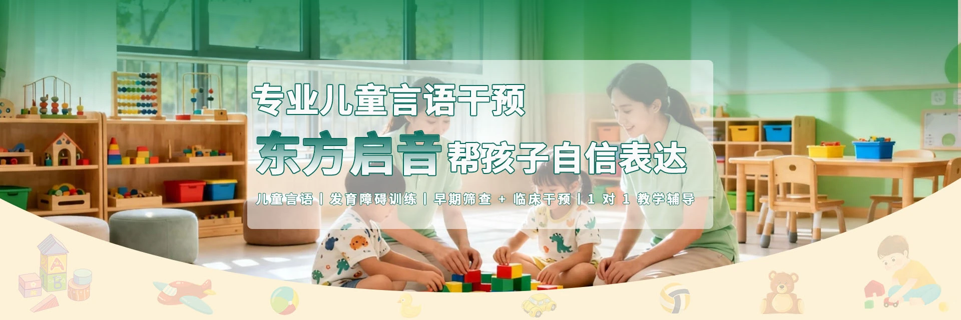 宁波东方启音培训学校