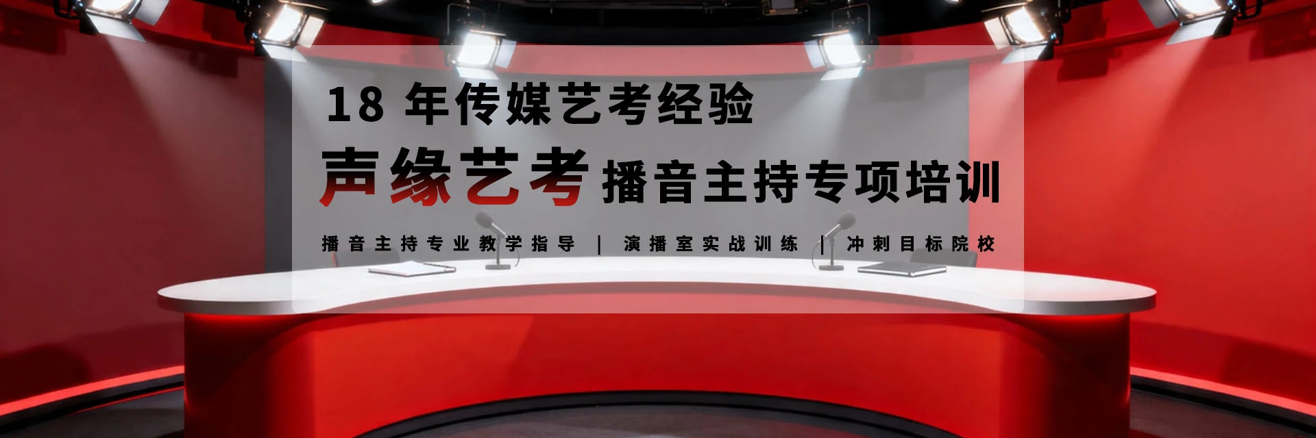 宁波声缘艺考培训中心