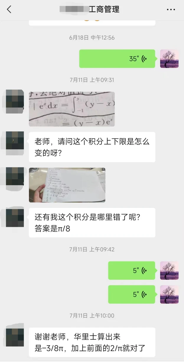 24小时答疑
