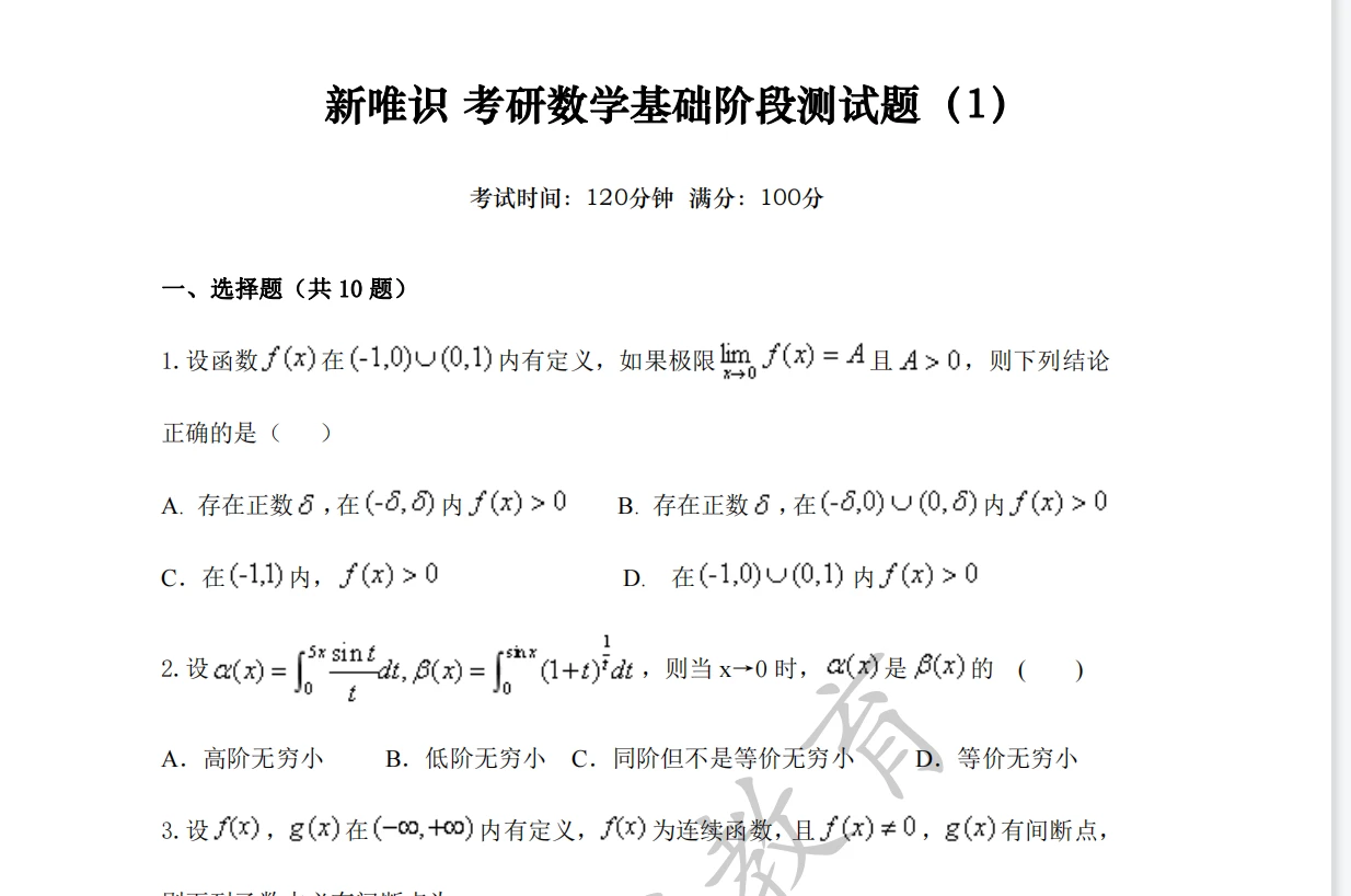 阶段性测试