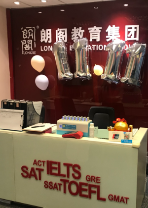 重庆朗阁外语培训学校