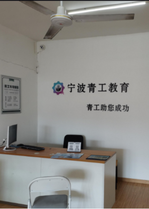 宁波职业技术学院模具技术培训学校