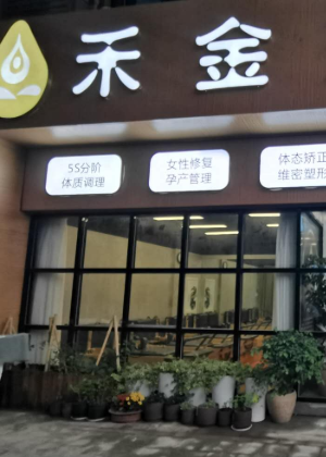 宁波禾金瑜伽培训中心