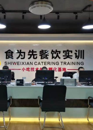 宁波食为先小吃培训中心